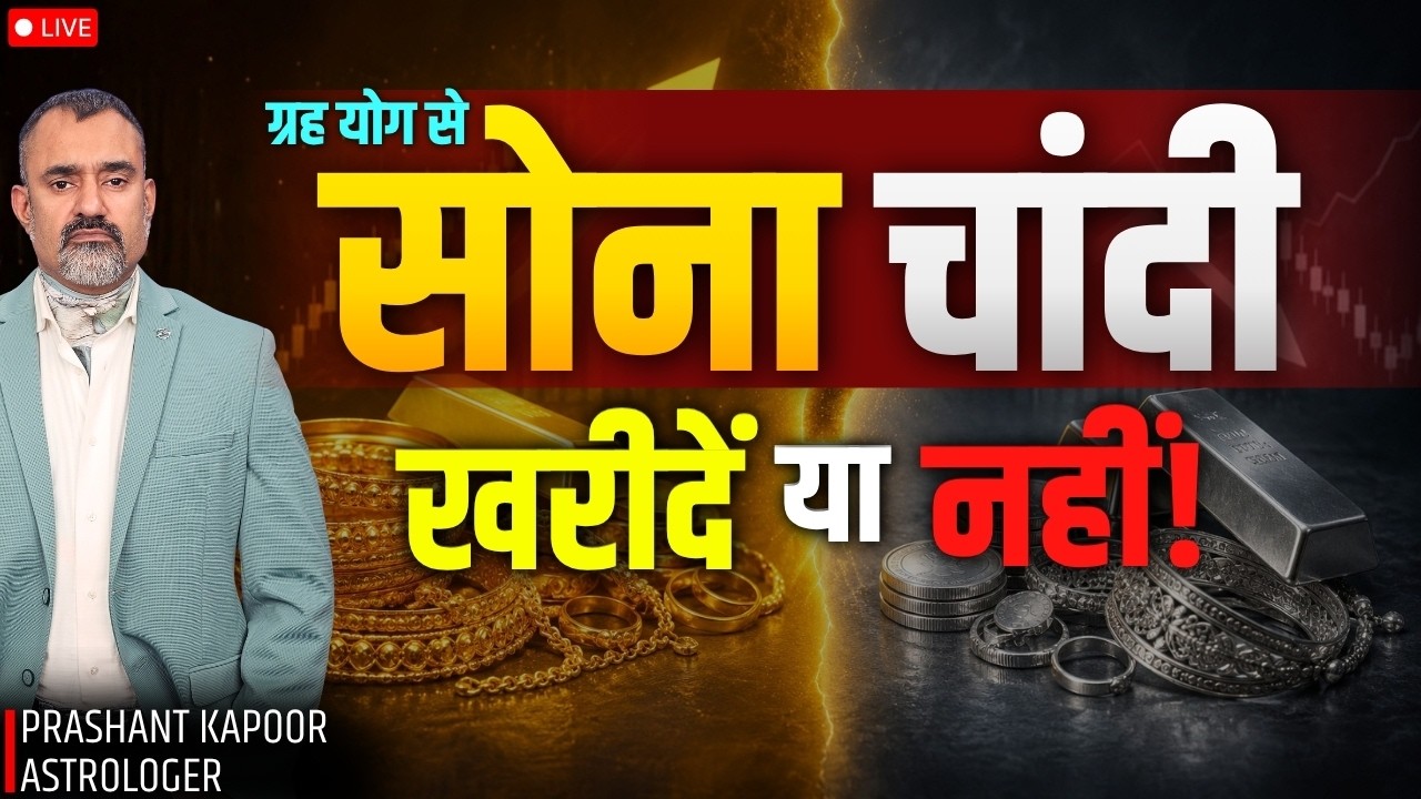 Should You Buy Gold & Silver? Astrological Predictions by Astrologer Prashant Kapoor LIVE