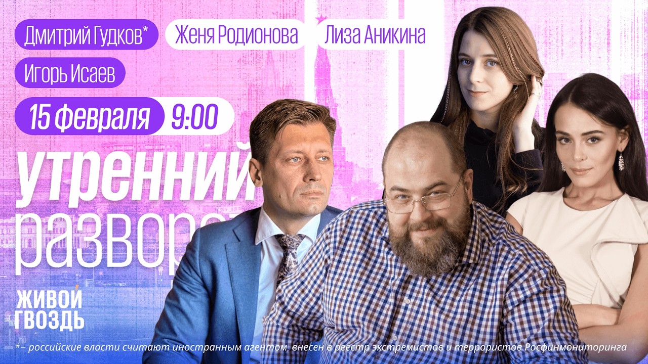 Отравление Навального** подтвердили. Мюнхенская конференция. Миронов против блокировки Telegram.