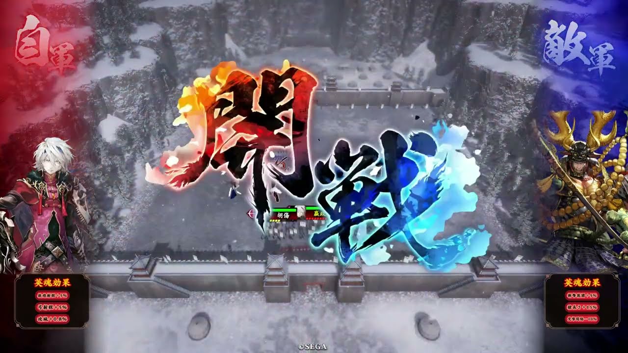 英傑大戦3皇帝の路vs名槍・蜻蛉切