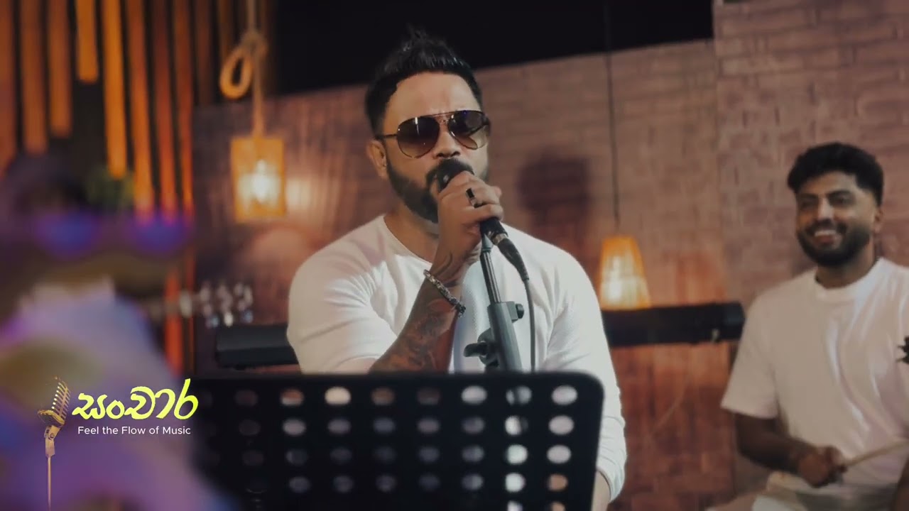 Ma hada pemwile pepenna asa kawurudo(Original artist Amal Perera) - මා හද පෙම් විලේ පිපෙන්න 