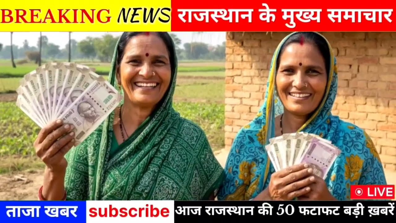 21 February 2026 | Rajasthan News Today | Live Updates | Latest Samachar