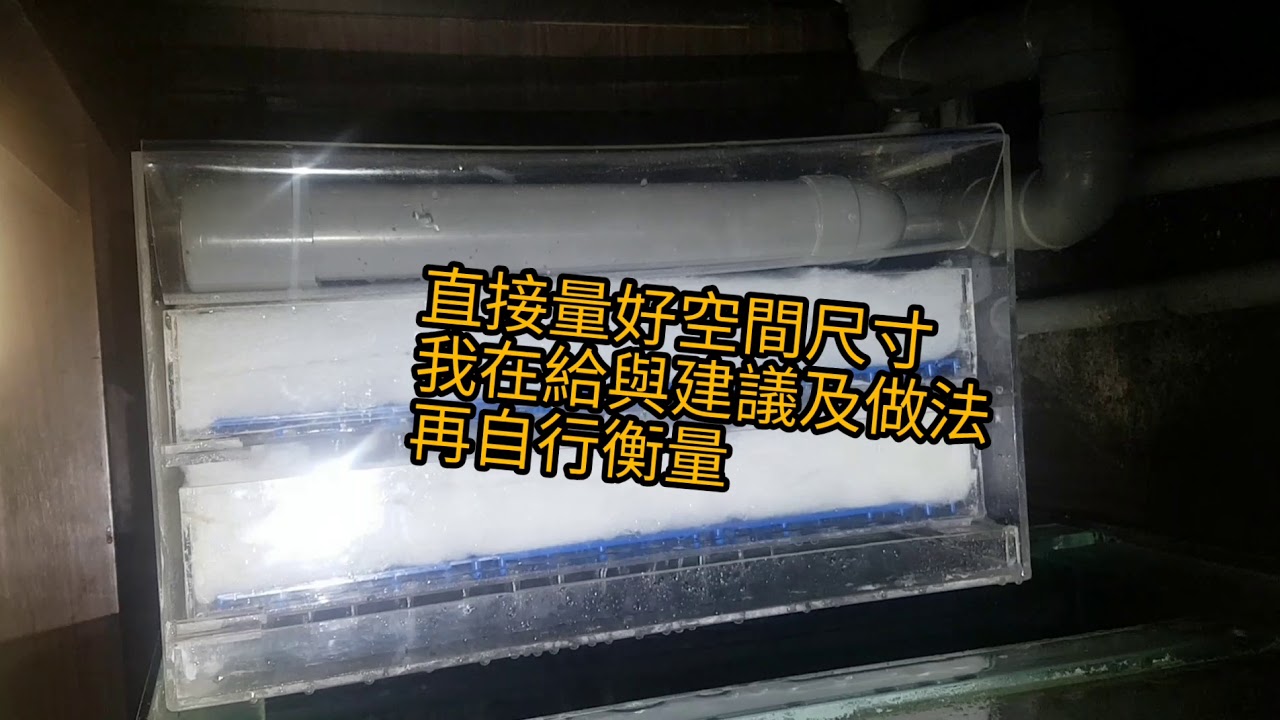 客製化底濾多層白棉盒