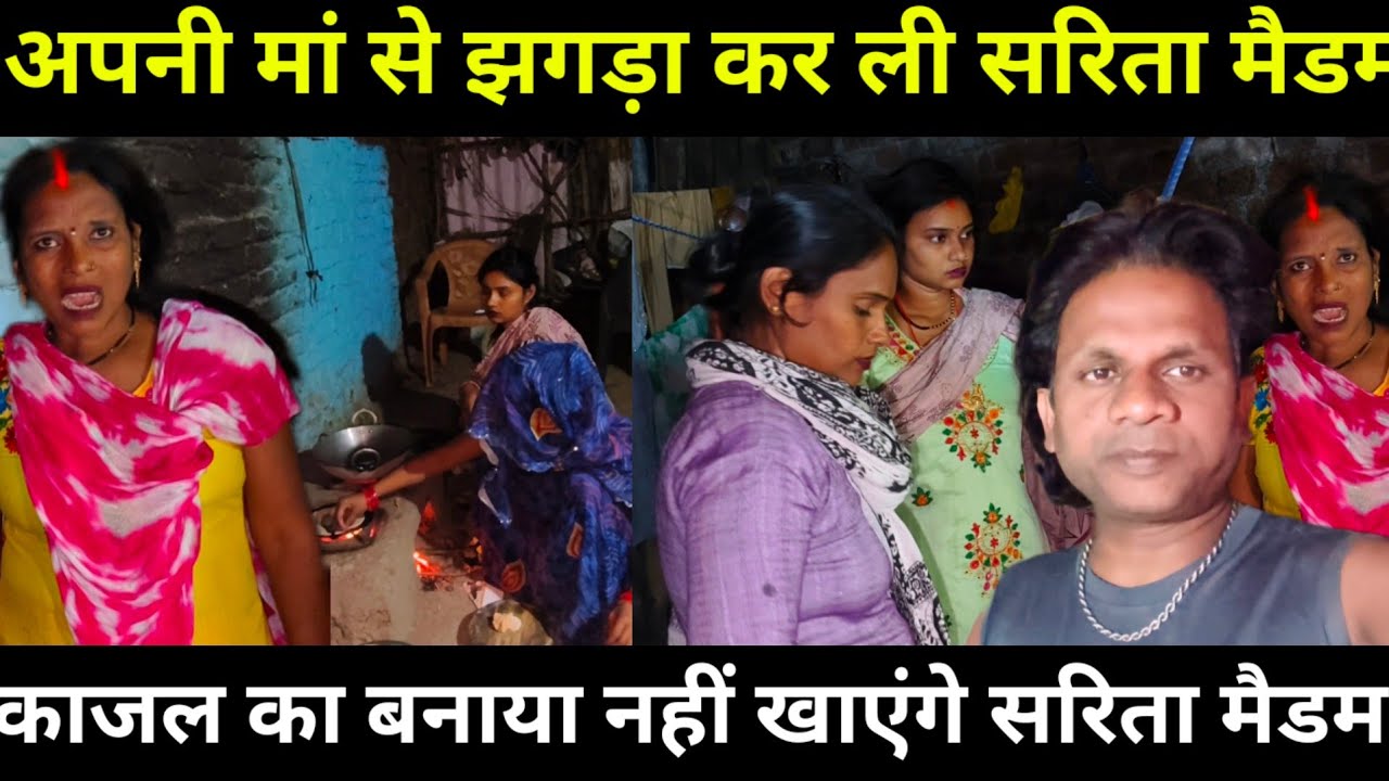 Sarita Madam नहीं खाएंगी काजल के हाथ का खाना | सलोनी को घुमा रही है काजल से काम करवा रही है