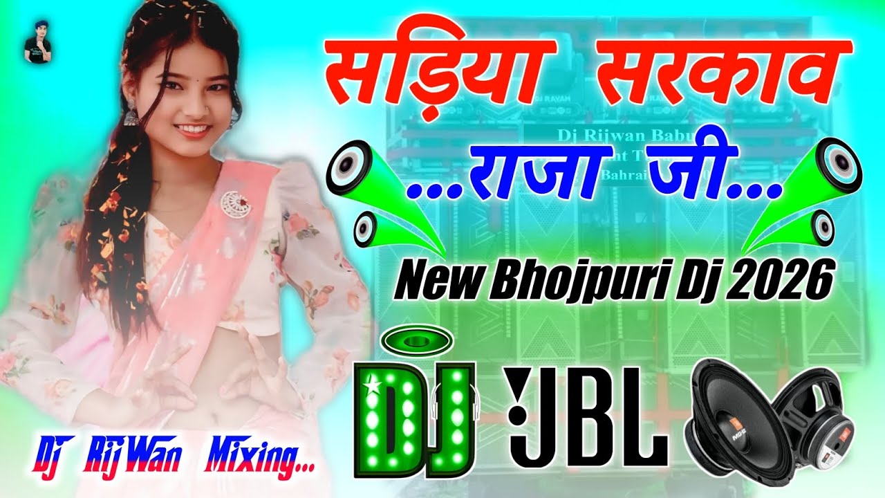 Sadiya Sarkawa Raja Ji | Dj Remix 2026 | Neelkamal Singh | New Bhojpuri Dj Songs | Dj RijWan Mixing