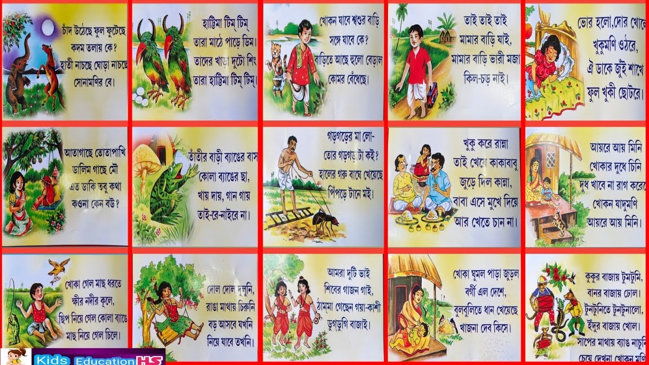 ছোট্ট শিশুদের জন্য ২৮ মজার মজার বাংলা ছড়া গান চাঁদ উঠেছে ফুল ফুটেছে | ata gache tota pakhi |..