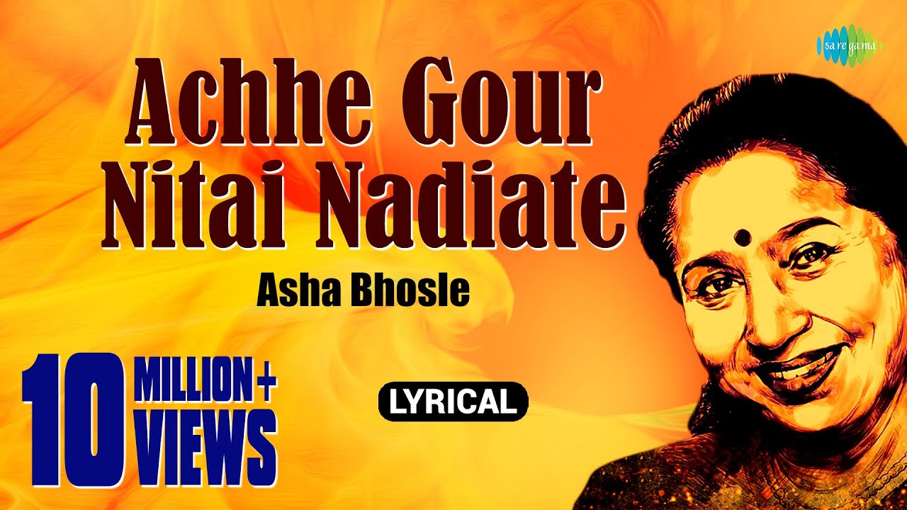 Achhe Gour Nitai Nadiate | আছে গৌর নিতাই নদীয়াতে | Lyrical | Asha Bhosle | Bangla songs | বাংলা গান