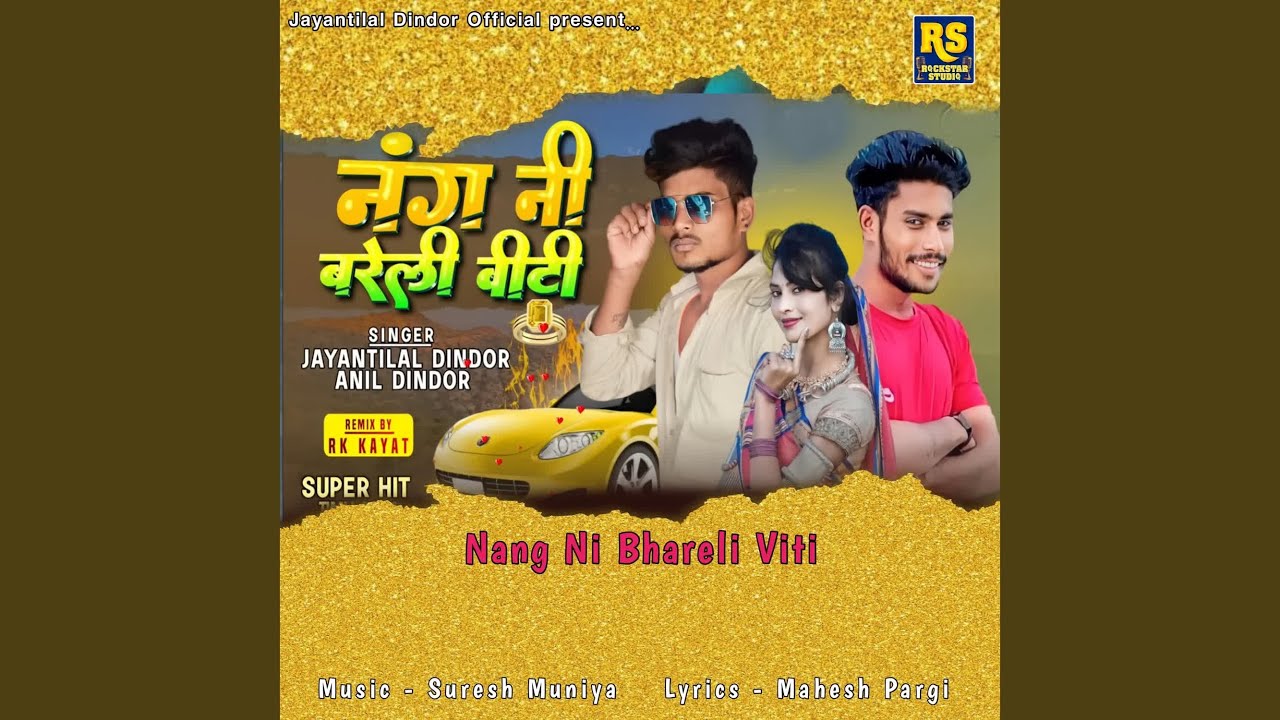 Nang Ni Bhareli Viti