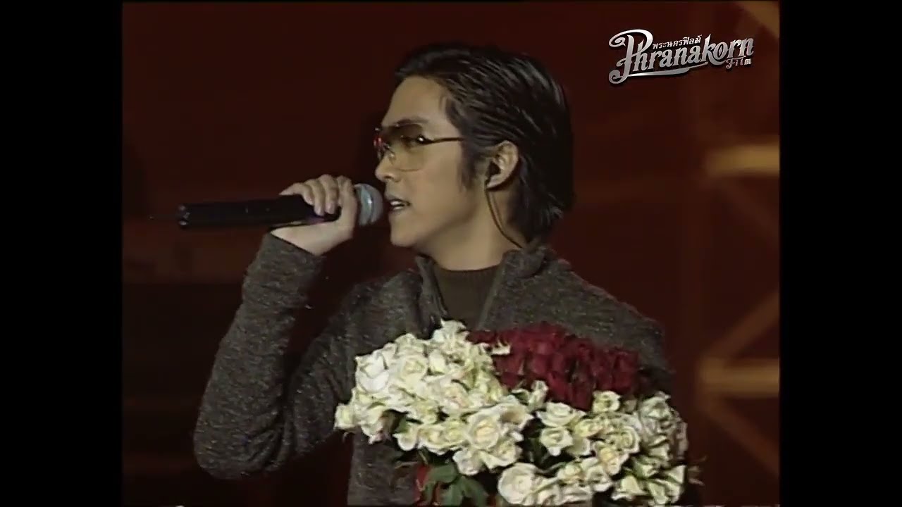 รอวันฉันรักเธอ - ดัง พันกร (THE CELEBRATION CONCERT)