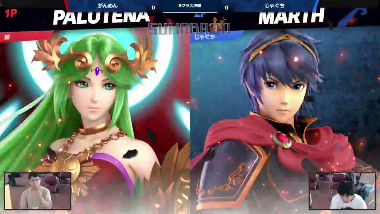 第41回スマバトSP がんめん(パルテナ) VS じゃぐち(マルス)Bクラス決勝 -スマブラSP大阪大会