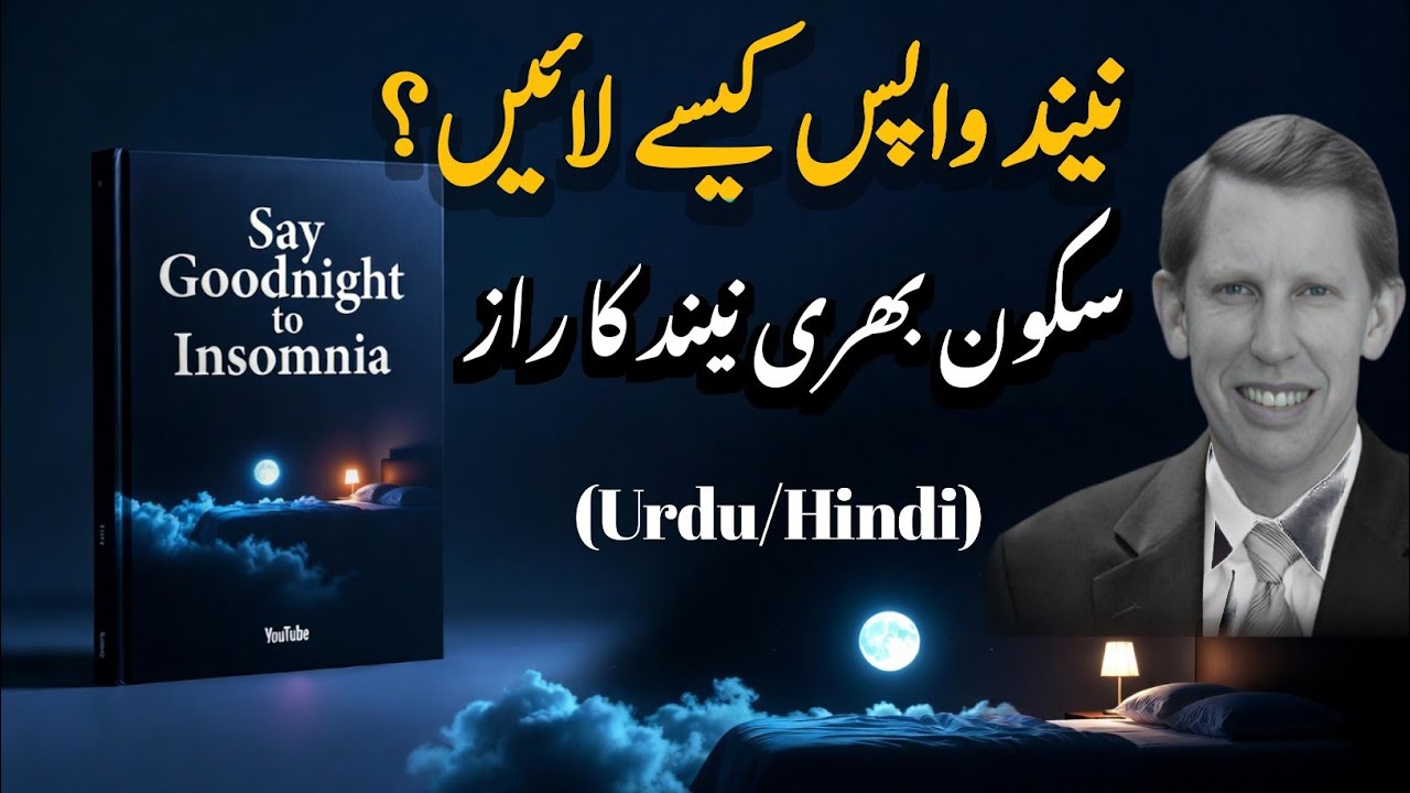 Say Goodnight to Insomnia | Science-Based Sleep Solution (Book Summary)