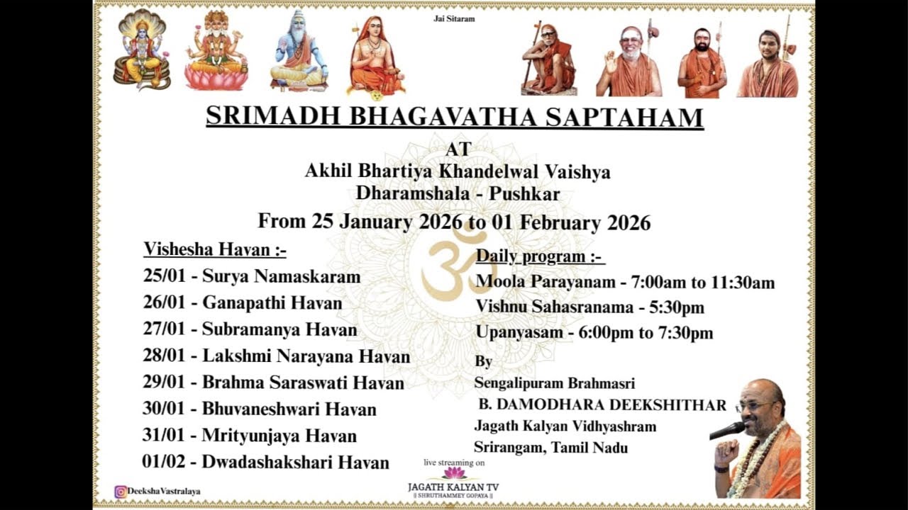 Pushkar Bhagavatha Saptaham Day 7