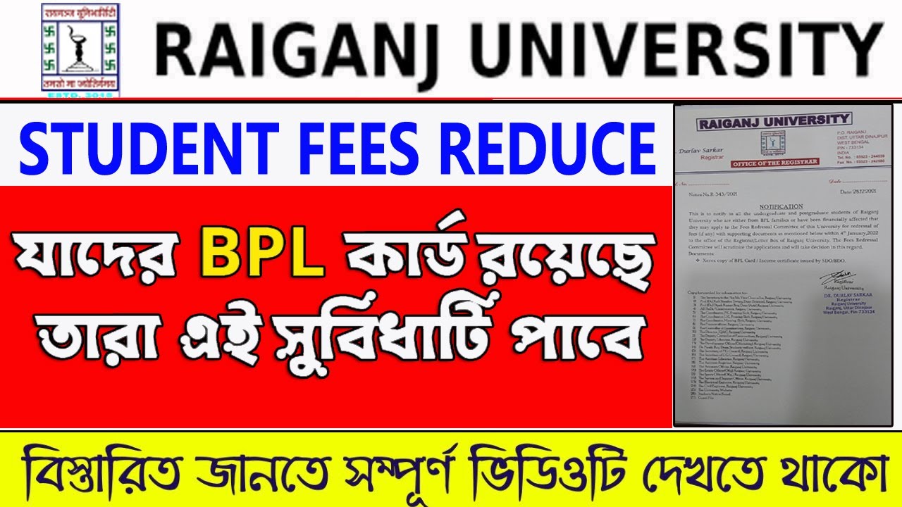 Raiganj University Important notice from the office of the Registrar