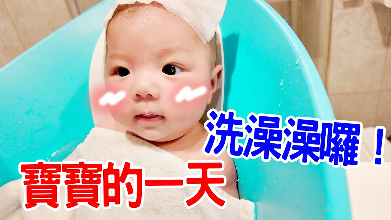 均寶寶日記Ep.6｜寶寶的一天 均均超愛洗澡 | 月亮澡盆｜Shnuggle 育兒用品 - 恩恩老師 EanTV