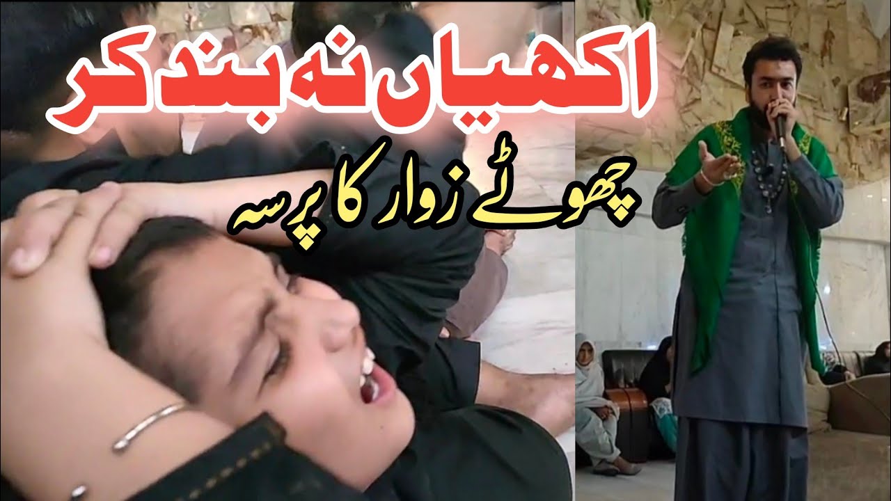 Akhian-Na-Band Kar-Noha-Ali-Akbar-As-Syed Abbas Haider Naqvi-Karbala