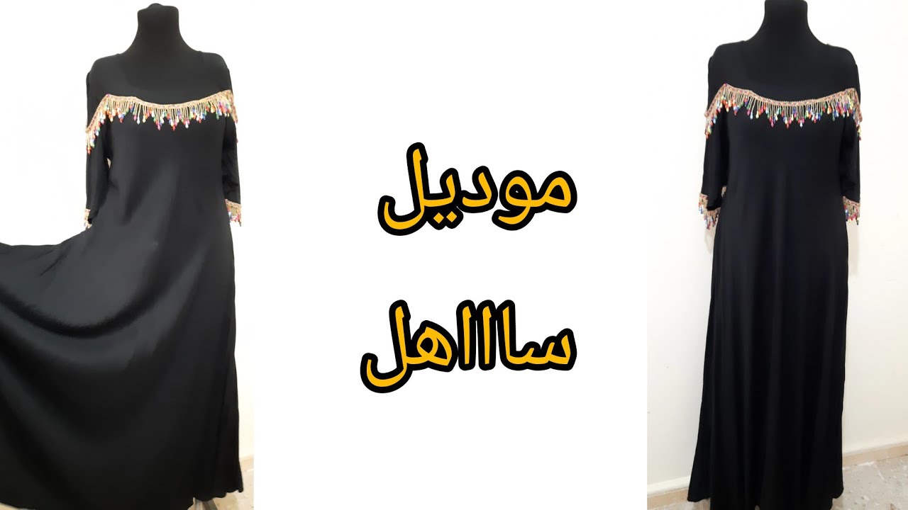 موديل قندورة كلوش بأبسط طريقة 