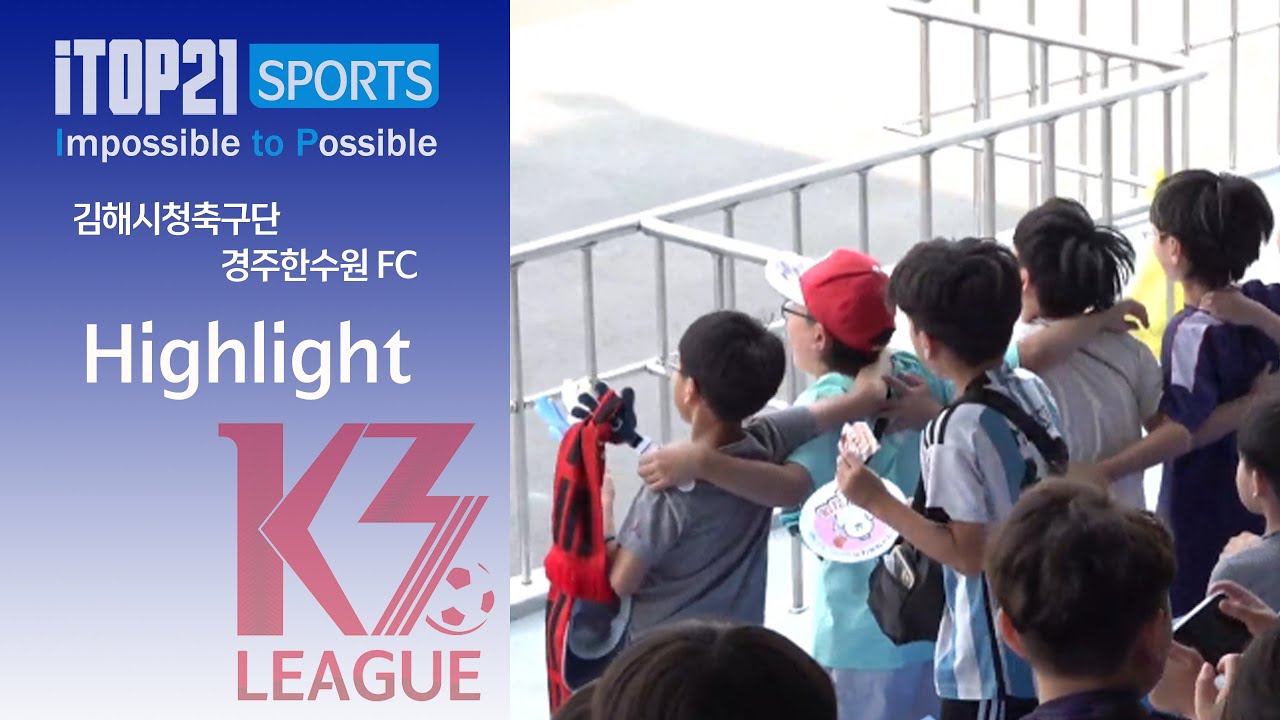 HL ㅣ [K3 League] 김해시청축구단 vs 경주한수원FC - 14R - FullMatch - 2024.06.15