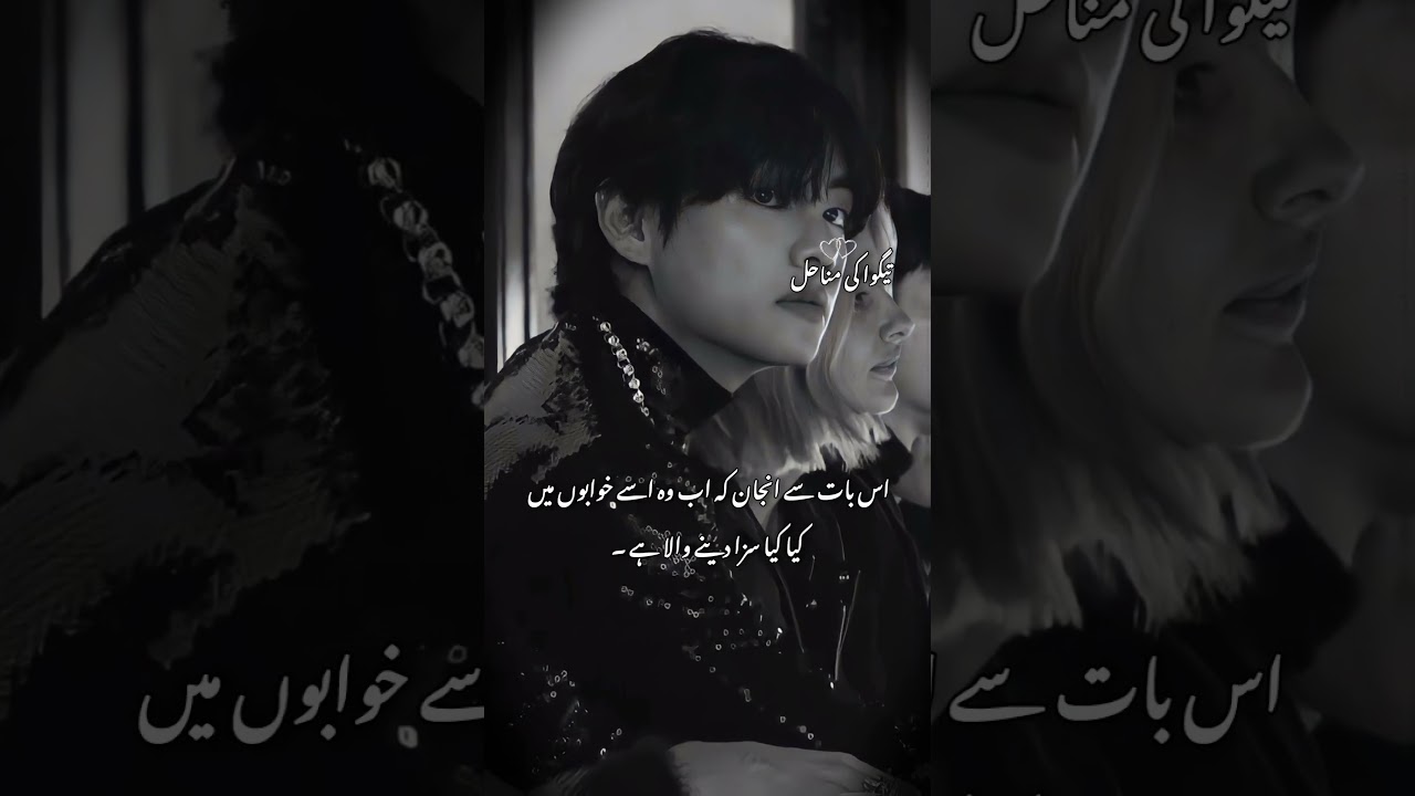 Ishq e ladla by Minahil #ishq #horrorstories #bts #unfrezzmyaccount #btsarmy #romantic #taehyungff