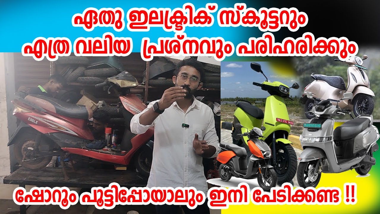 Any complaint about electric scooters will be fixed here at I Electric Scooter Repairing Station.