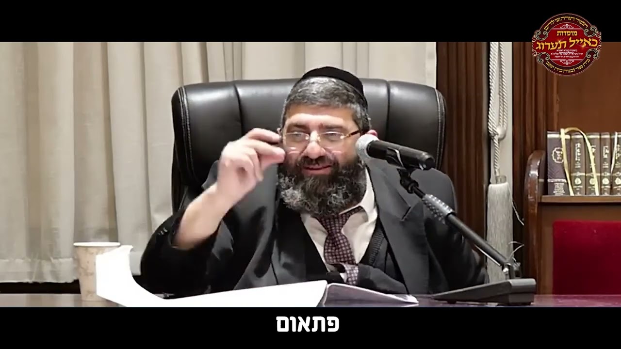 הרב אייל עמרמי - למה רבי נחמן זעק לה'?