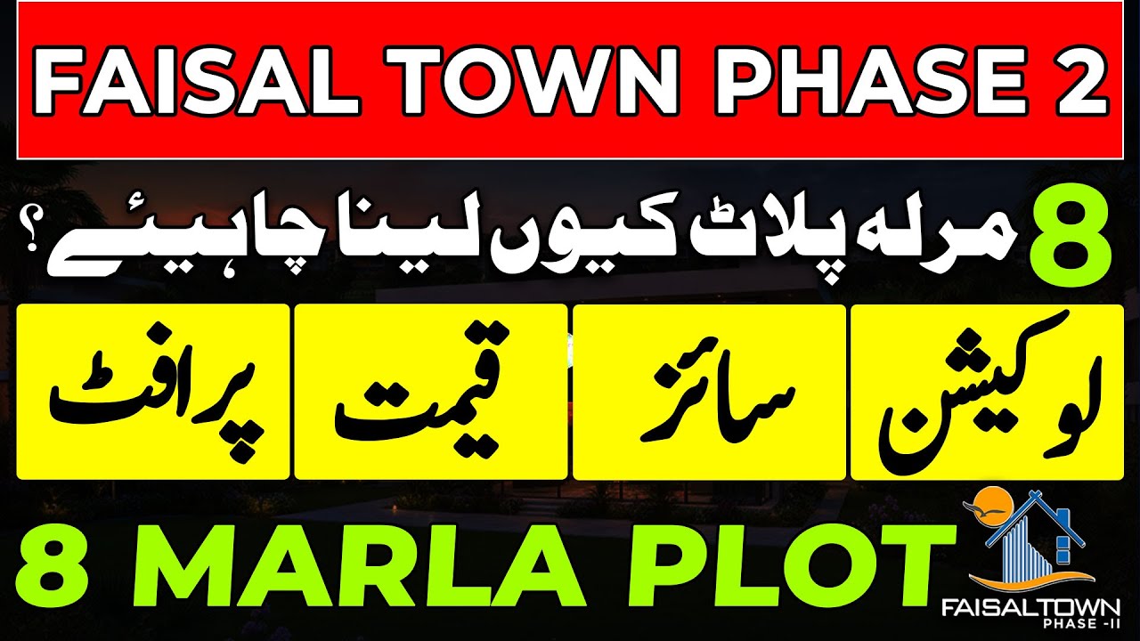 BEST PLOT in FAISAL TOWN Phase 2 Islamabad | 8 Marla Plot Complete Guide | Location | Latest Update
