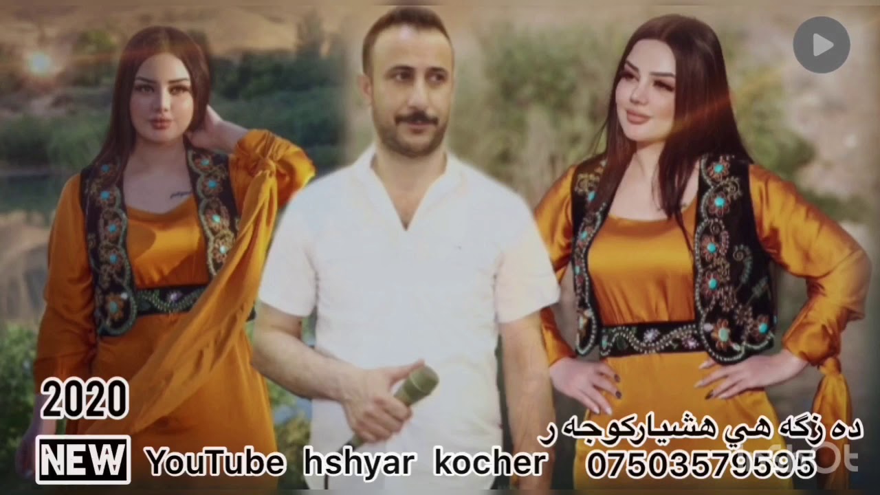 خوشترين ستران بده نگي هشياركوجه ر new dawat hshyar kocher 2020