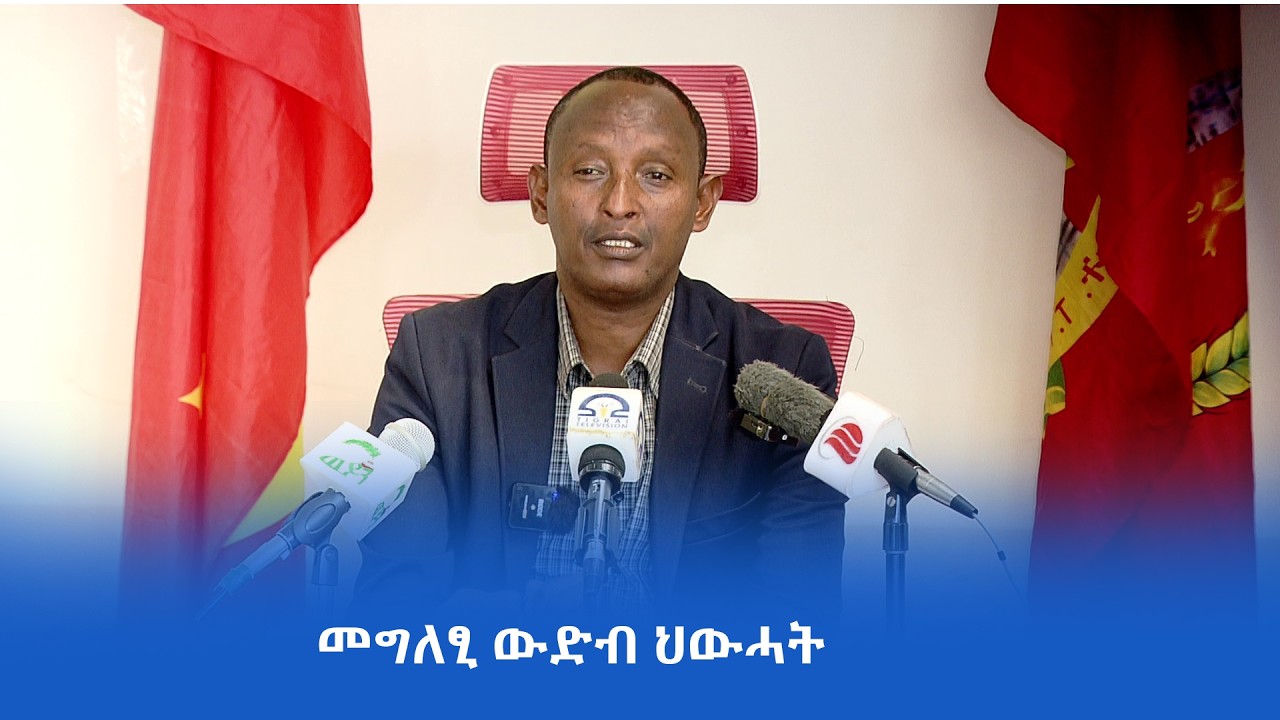 ኣብ መንነትናን ግዝኣታዊ ሓድነትናን ተወሲኑ ዘሎ ሓደገኛ ውሳነ ቤት ምኽሪ ፌዴረሽን ከም ትግራይ ቀይሕ መስመርና እዩ፦ ውድብ ህውሓት