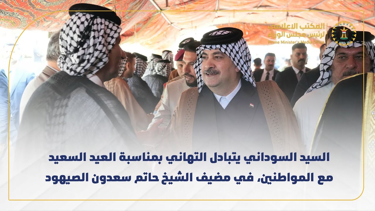 رئيس مجلس الوزراء يتبادل التهاني بمناسبة العيد السعيد مع المواطنين، في مضيف الشيخ حاتم سعدون الصيهود