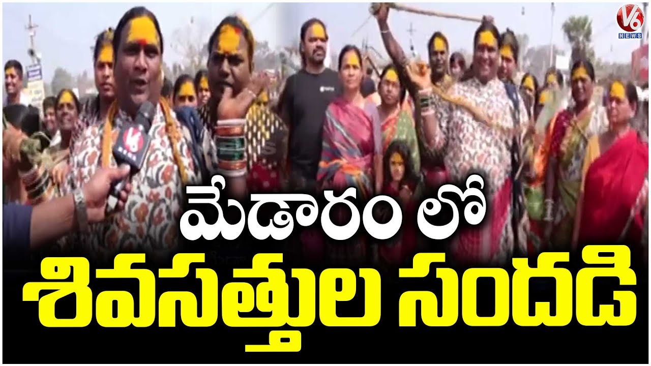 Sivasttula Arrives for Medaram Maha Jatara 2026 | V6 News
