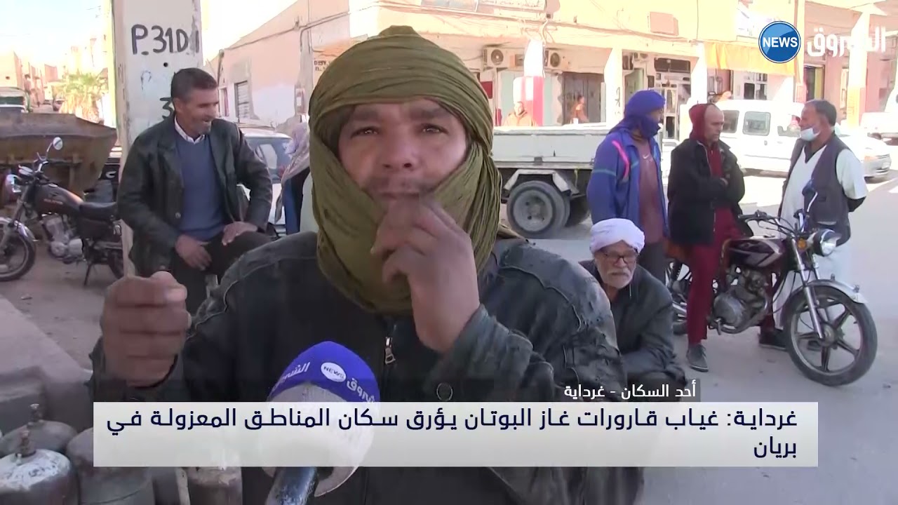غرداية : غياب قارورات غاز البوتان يؤرق سكان المناطق المعزولة في بريان