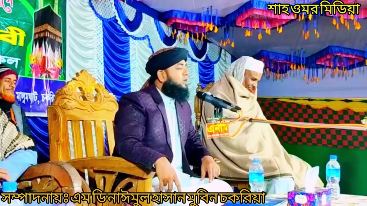 আলোচনা করেন মুফতি গোলাম রব্বানী কাসেমী।।New Waz।।চগিরশাহ কাটা রিংভং চকরিয়া।। New Waz