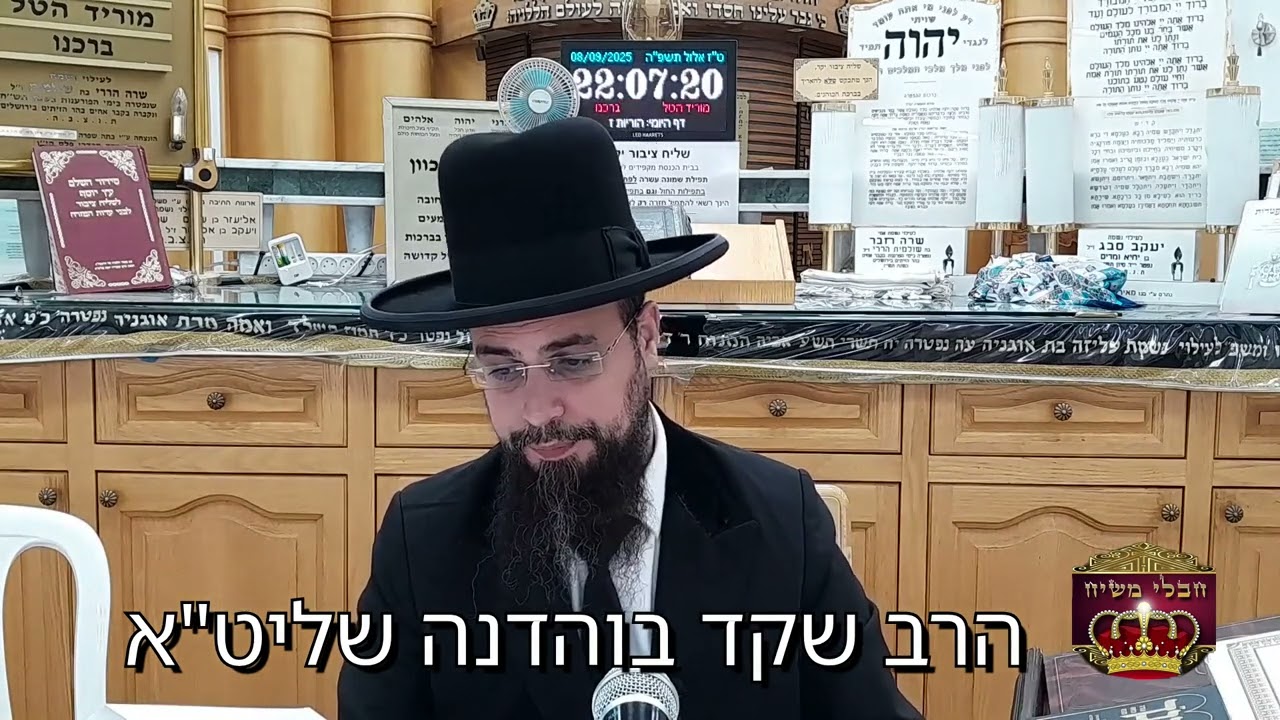 סימן לזמן ביאת המשיח - מהבן איש חי זצ