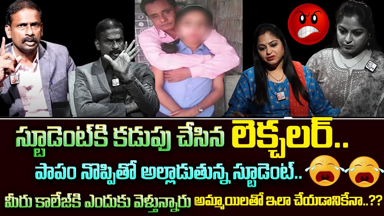 స్టూడెంట్ ని ప్రెగ్నెంట్ చేసిన టీచర్! | Andamaina Jeevitham | Moral Stories|Dr Kalyan Chakravarthy