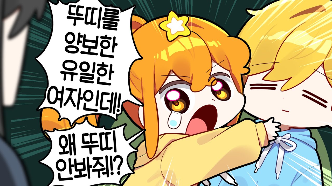 데이뚜