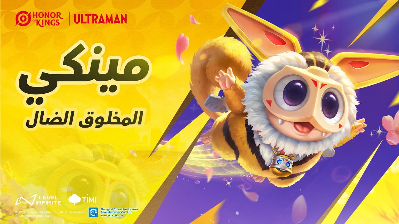 مظهر التعاون Honor of Kings × Ultraman، المخلوق الضال – مينكي قادم!