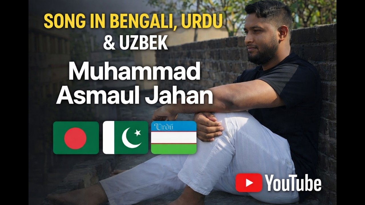 Muhammad Asmaul Jahan | Islamic Nasheed 2026 | Bangla Urdu Uzbek | Heart Touching Islamic Song