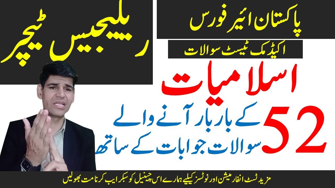 Join PAF as a religious teacher Jobs Batch 2024 - 50 x Islamiyat test preparation MCQs.
