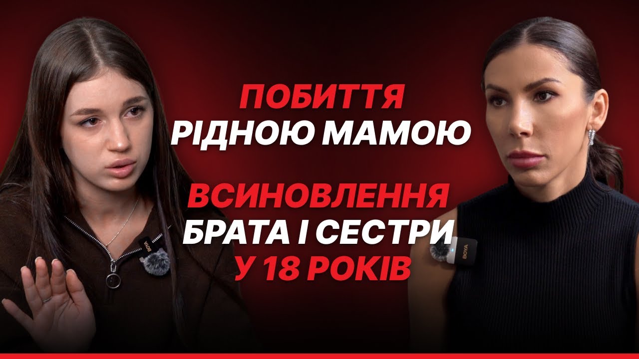 У 13 років її вигнали з дому. У 18 вона стала мамою для двох дітей | Історія сильних жінок