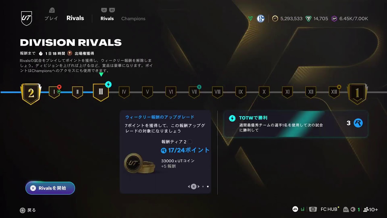 FC26　DRする