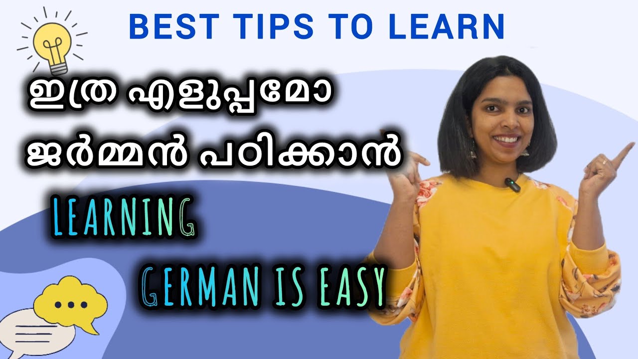 എളുപ്പത്തിൽ പഠിക്കാൻ കുറുക് വഴി |Learn german faster &better|Tips to learn german| How i passed exam