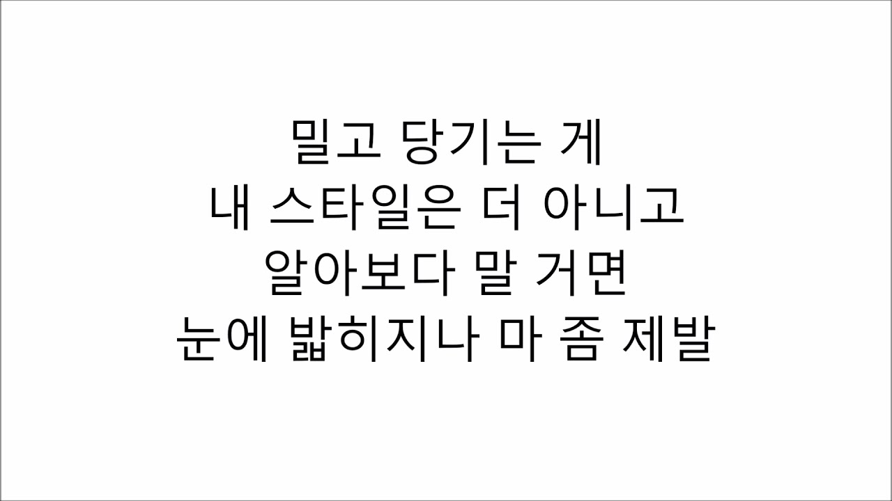 TWICE (트와이스) - SCIENTIST 가사