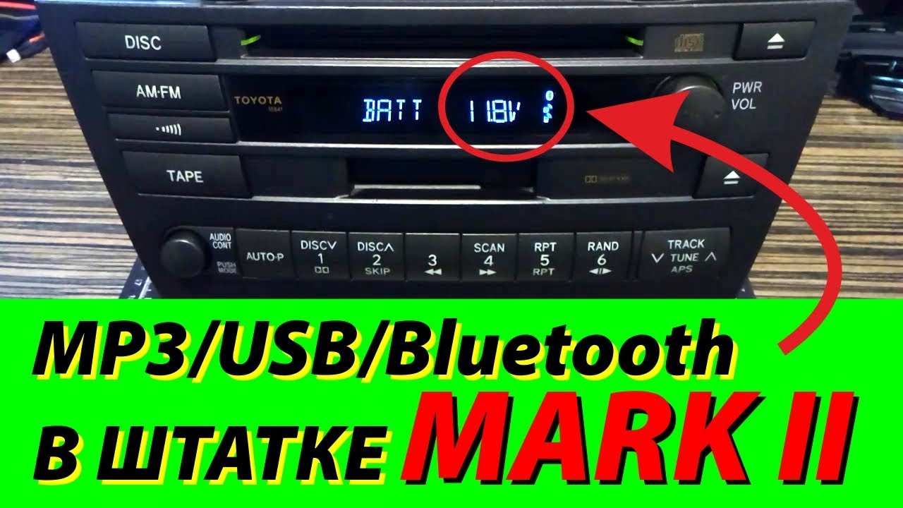Переделка штатной магнитолы Mark II