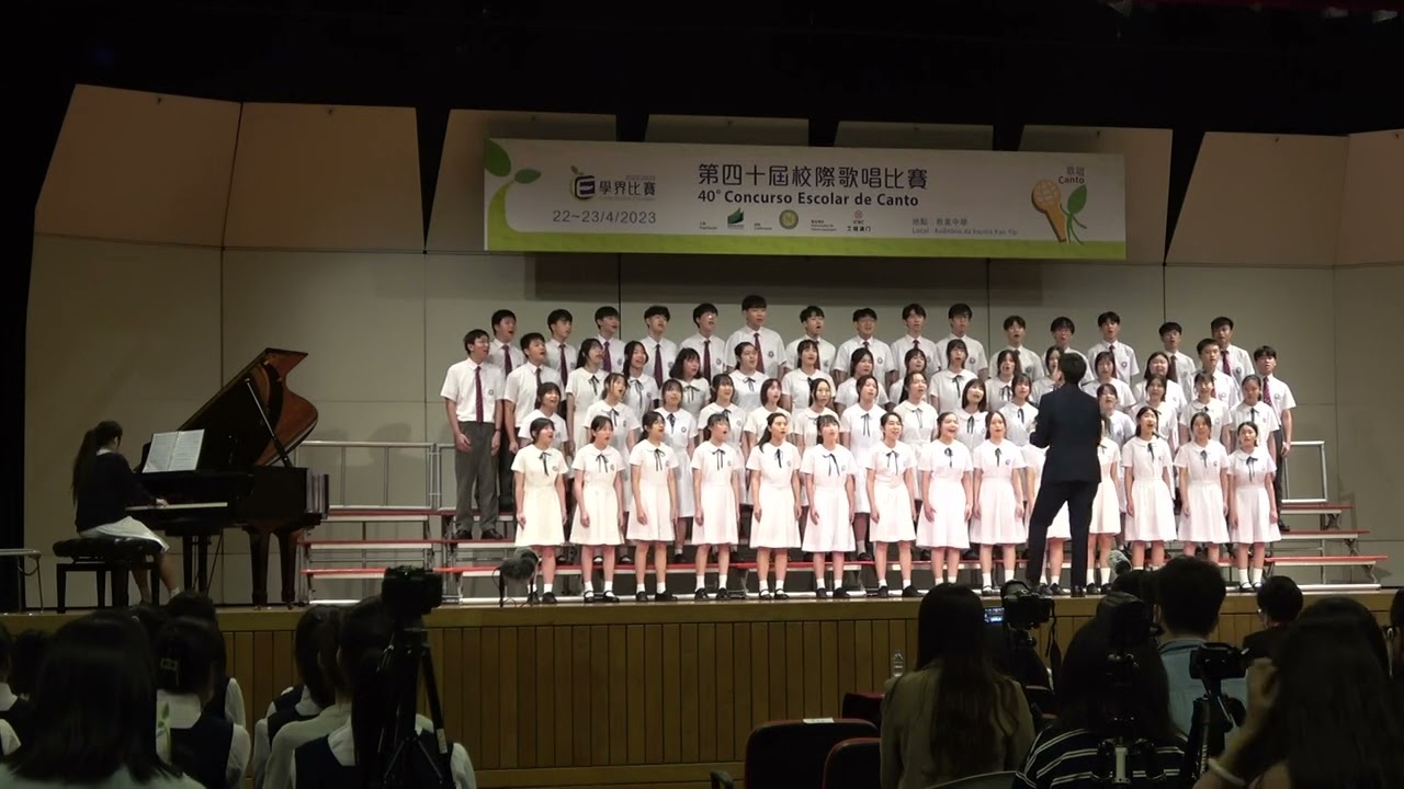 第四十屆澳門校際歌唱比賽 澳門培正中學 《Anythings Goes》《那天一個衝動我加入合唱團》