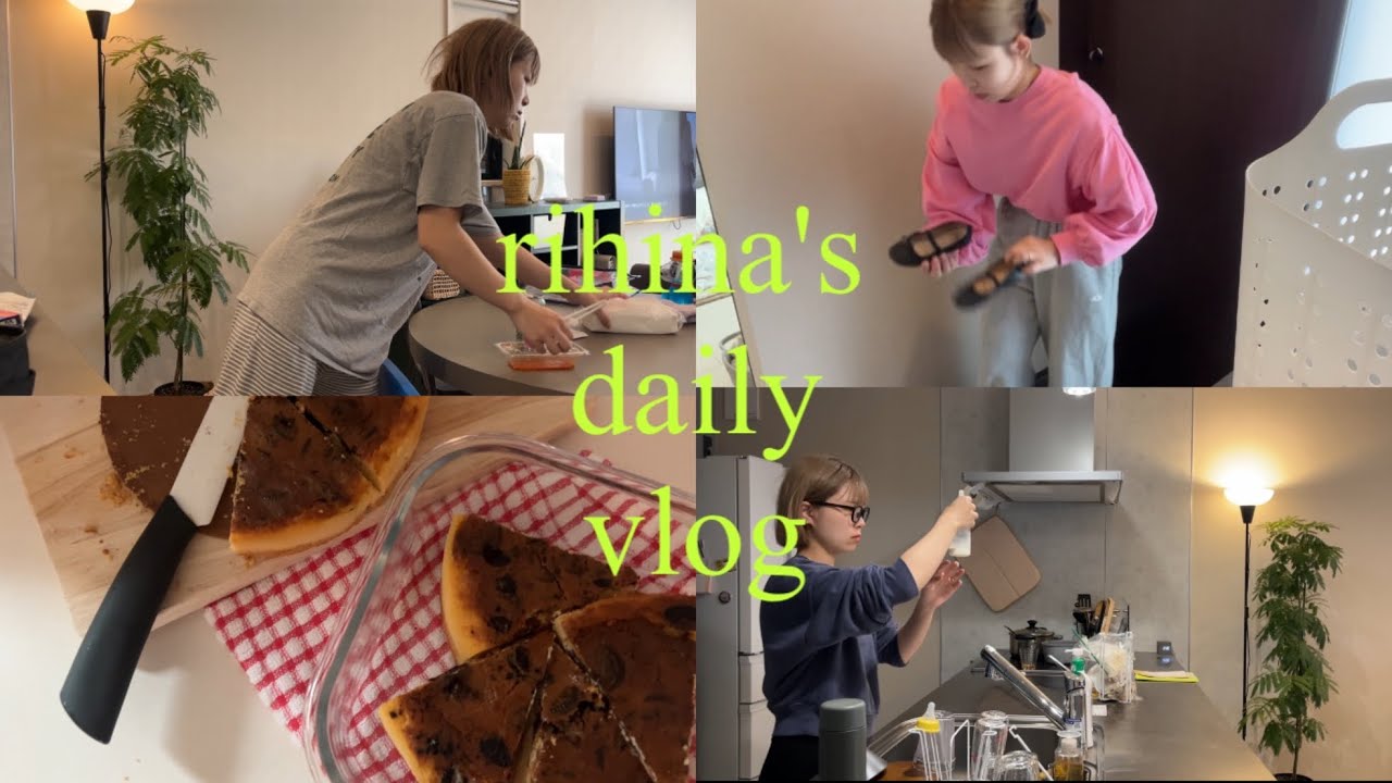 【主婦vlog】日常🥕/家事🧼/おでかけ👭