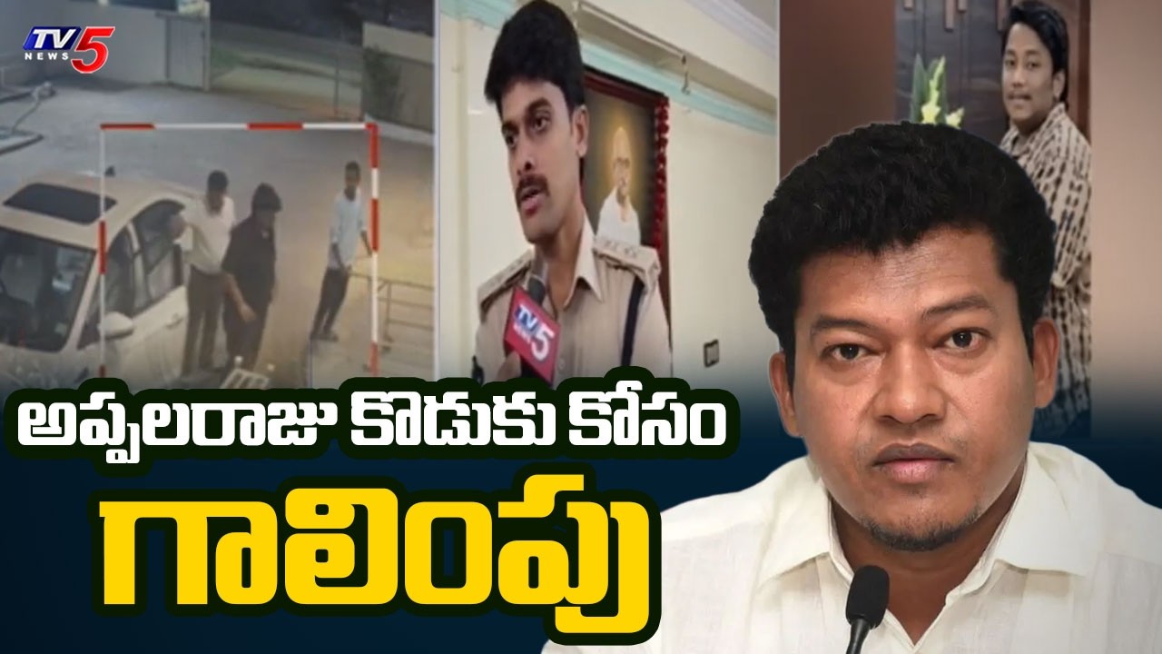 SP Maheswar Reddy : బయటపడ్డ CCTV ఫుటేజ్..YCP Ex Minister Sidiri Appalaraju Son Hit & Run Case | TV5