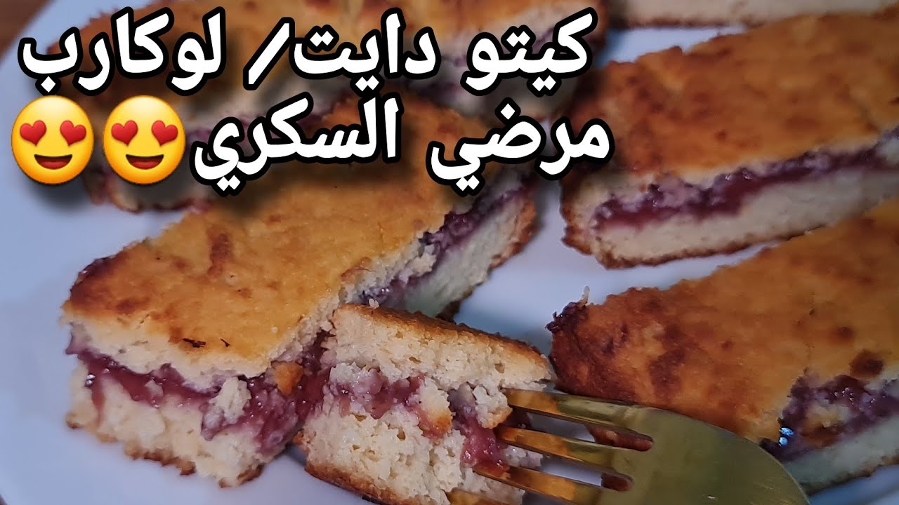 كيك نايتي❤️ كيك الفراوله الهش ولا ارووع😍 كيتو دايت /لوكارب /مرضي السكري /خالي من الجلوتين 😍😍