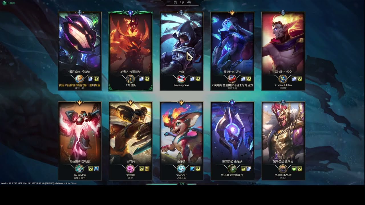 League of Legends我讓你翻譯翻譯給我聽什麼叫驚喜 2026/02/26