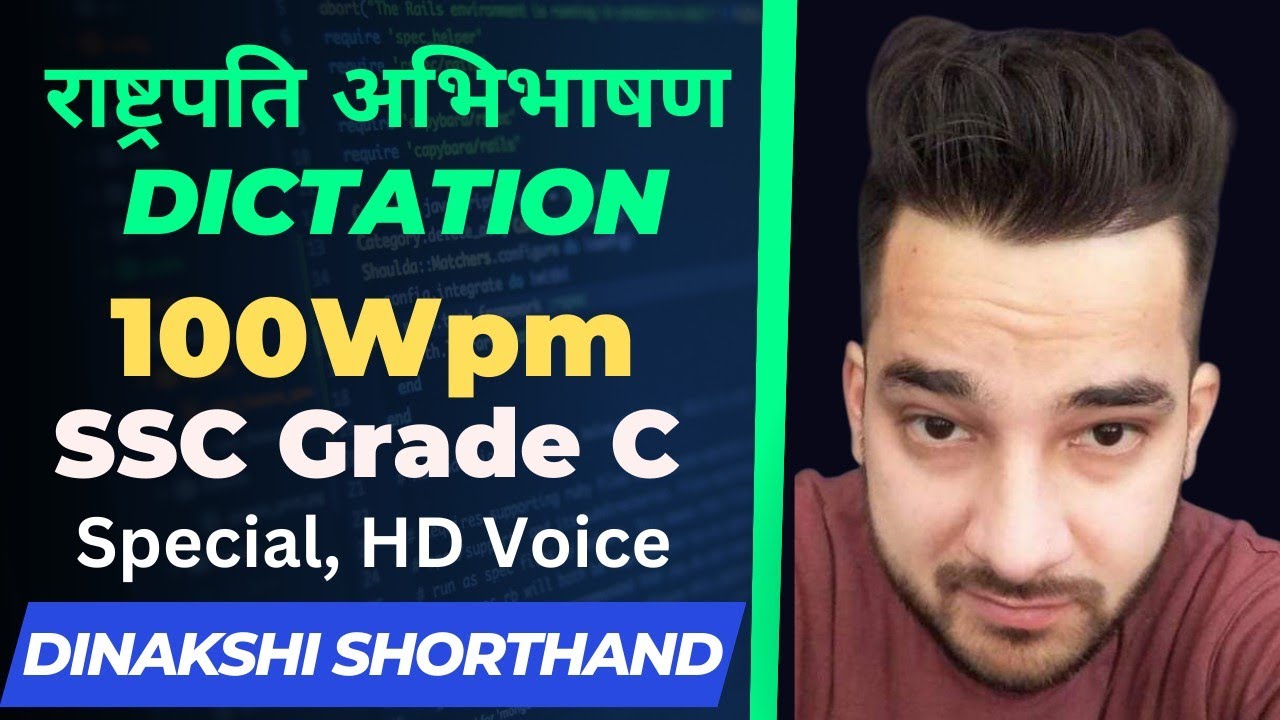 SSC Steno Special Hindi Dictation | 100wpm | अभिभाषण @DinakshiShorthand