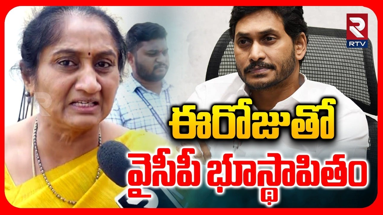 ఈరోజుతో వైసీపీ భూస్థాపితం | Minister Savitha Slams YCP Over Venkateswara Swamy Issue | TDP | RTV