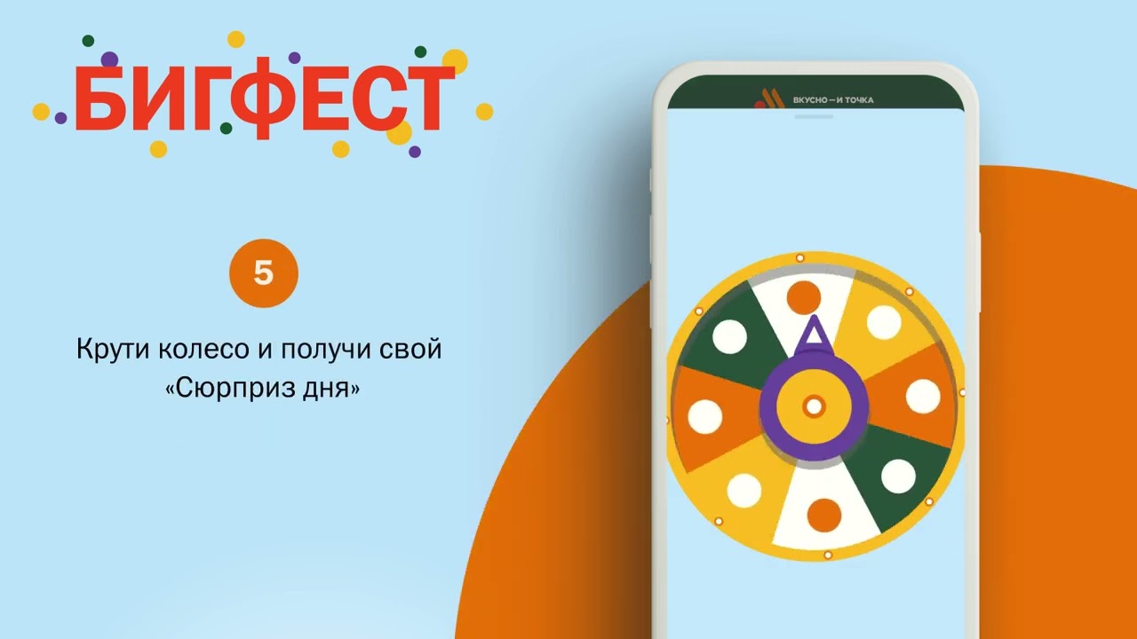Как участвовать в Бигфесте?