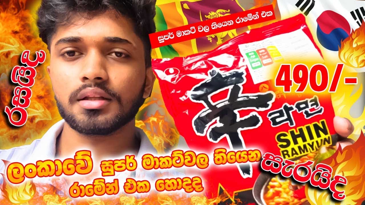 KOREAN SHIN RAMYUN REVIEW 🇰🇷 | KOREAN RAMYUN NOODLES 
